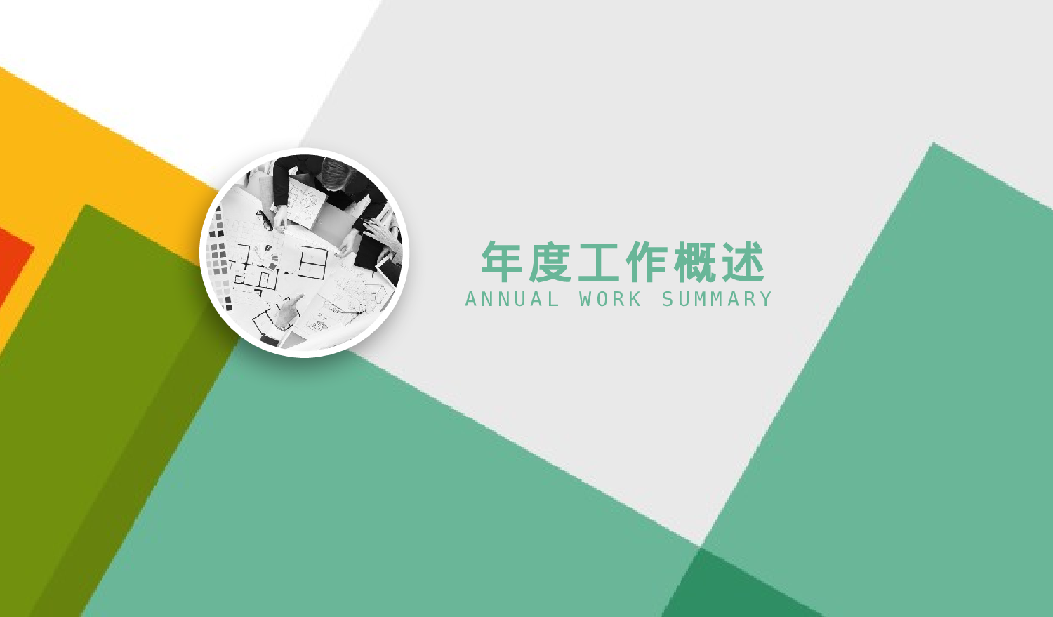 商务精品动态—50套 (48)41.pptx 第4页