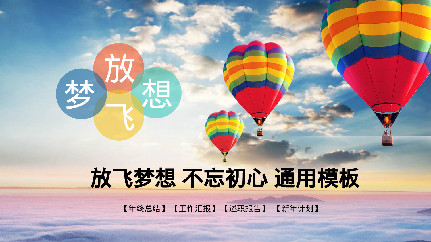 商务精品动态—50套 (49)42.pptx 第1页