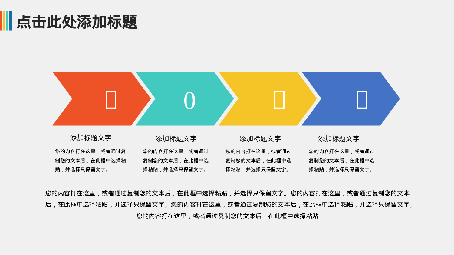 商务精品动态—50套 (49)42.pptx 第3页