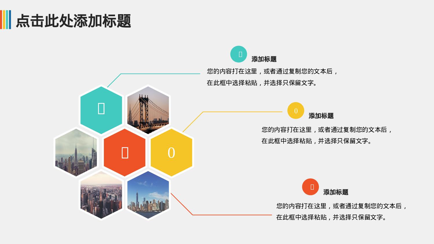 商务精品动态—50套 (49)42.pptx 第4页