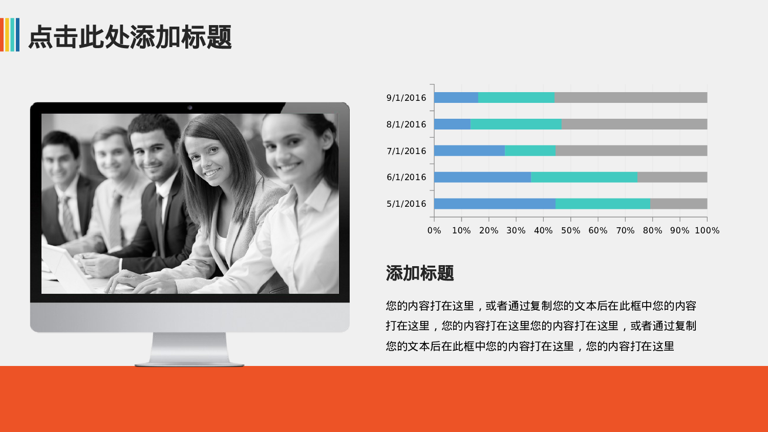 商务精品动态—50套 (49)42.pptx 第5页