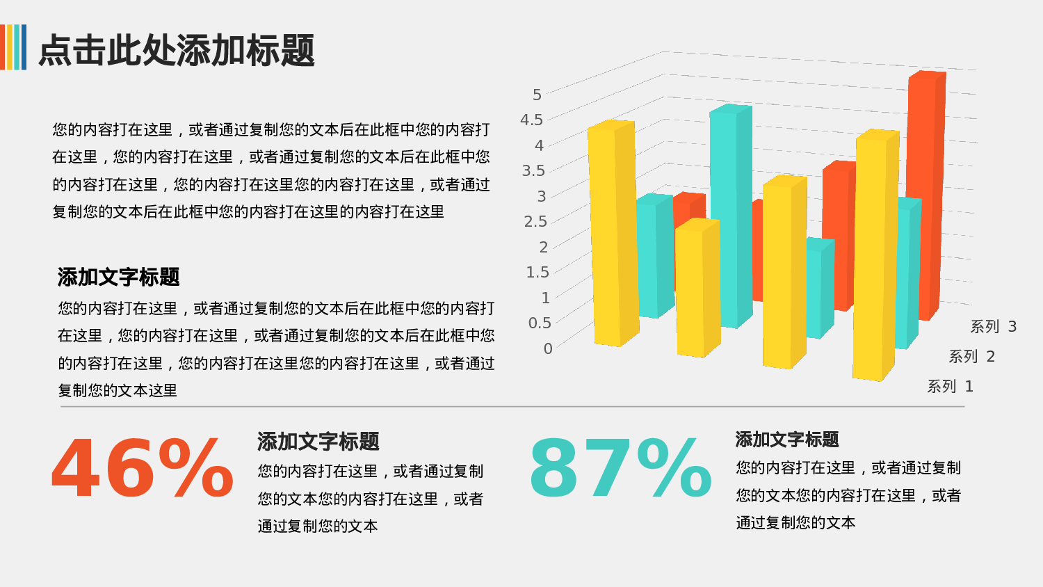 商务精品动态—50套 (49)42.pptx 第6页