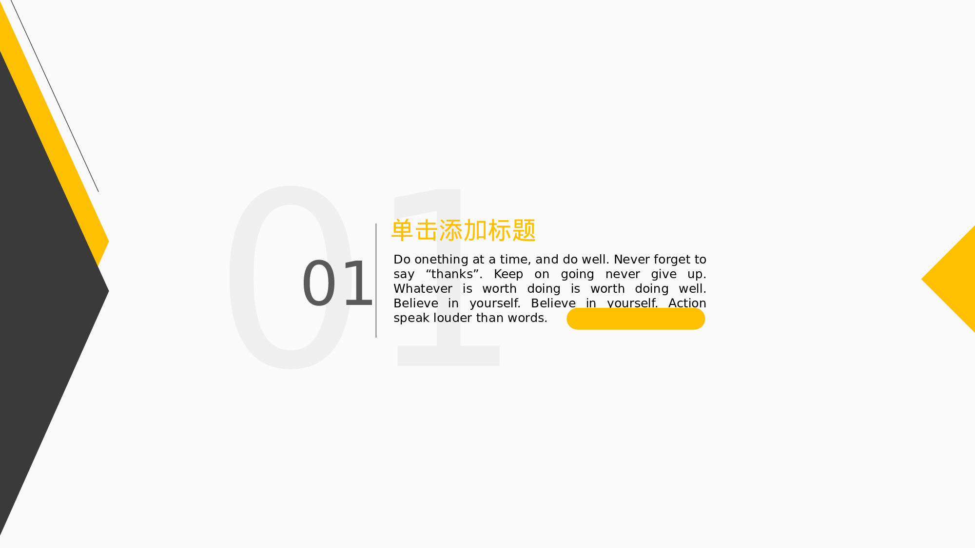 极简实用4430.pptx 第3页