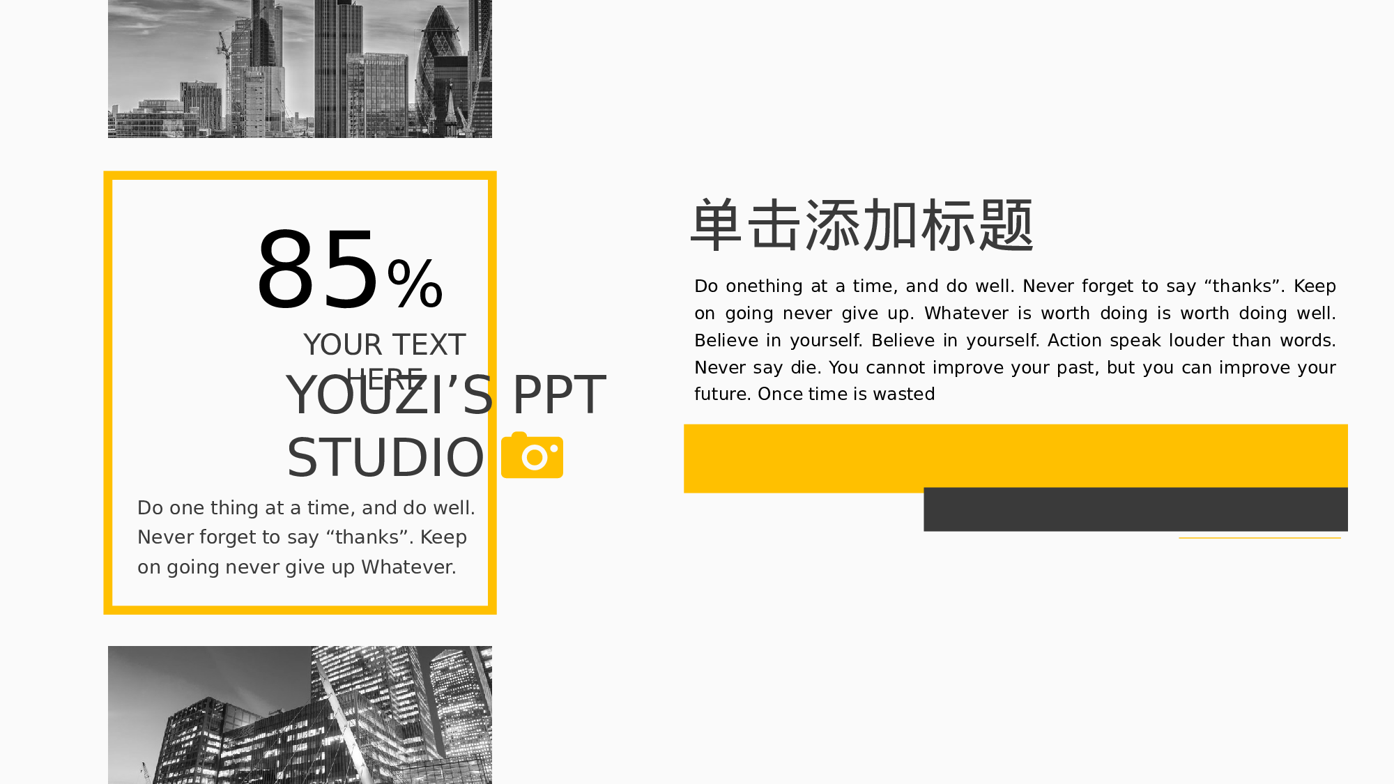 极简实用4430.pptx 第4页