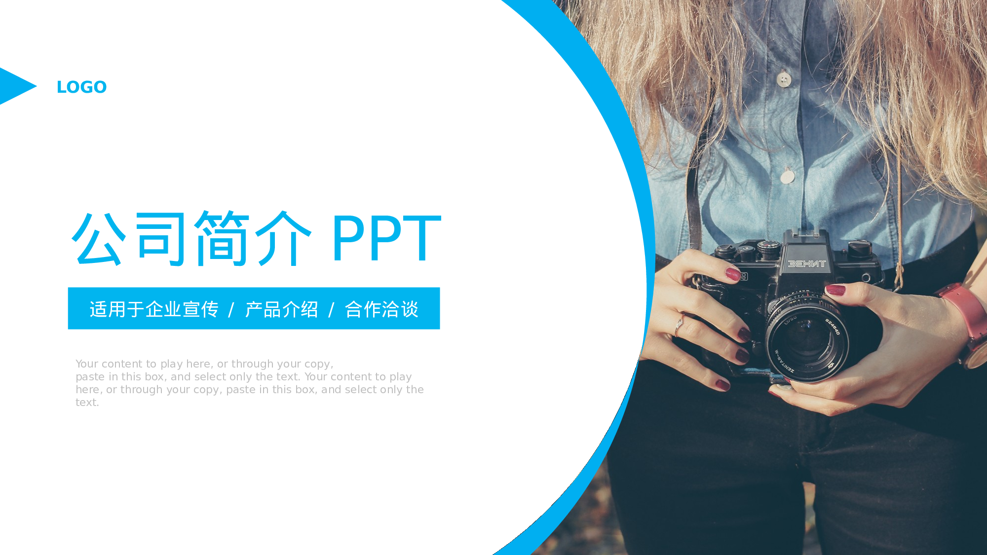 商务精品动态—50套 (50)43.pptx 第1页