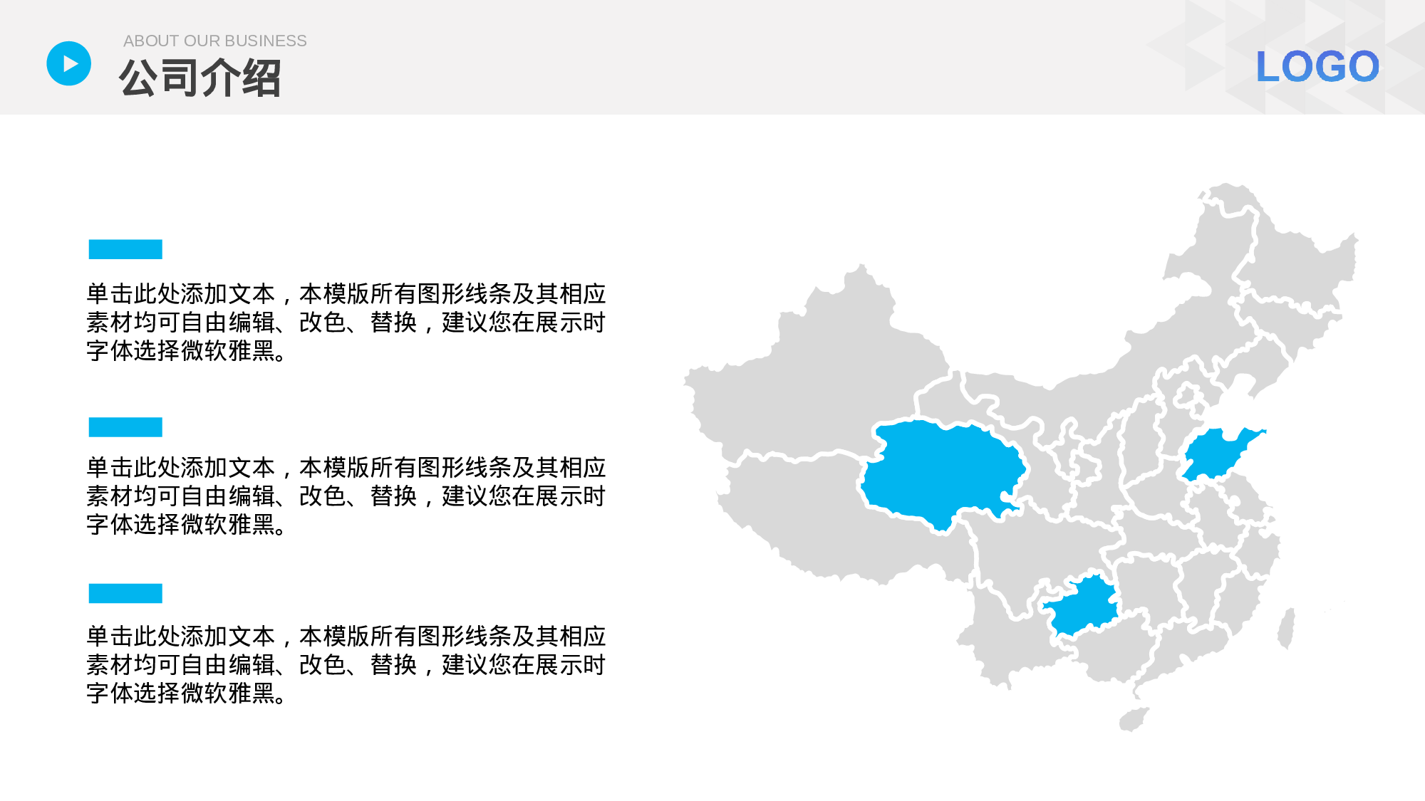 商务精品动态—50套 (50)43.pptx 第6页