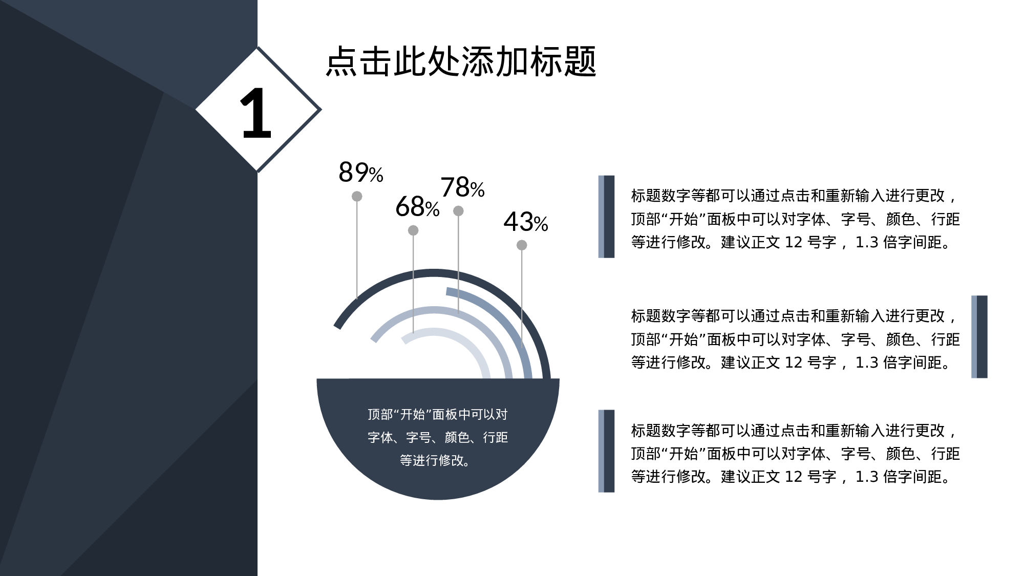 深蓝低调稳重商务PPT模板.pptx 第3页