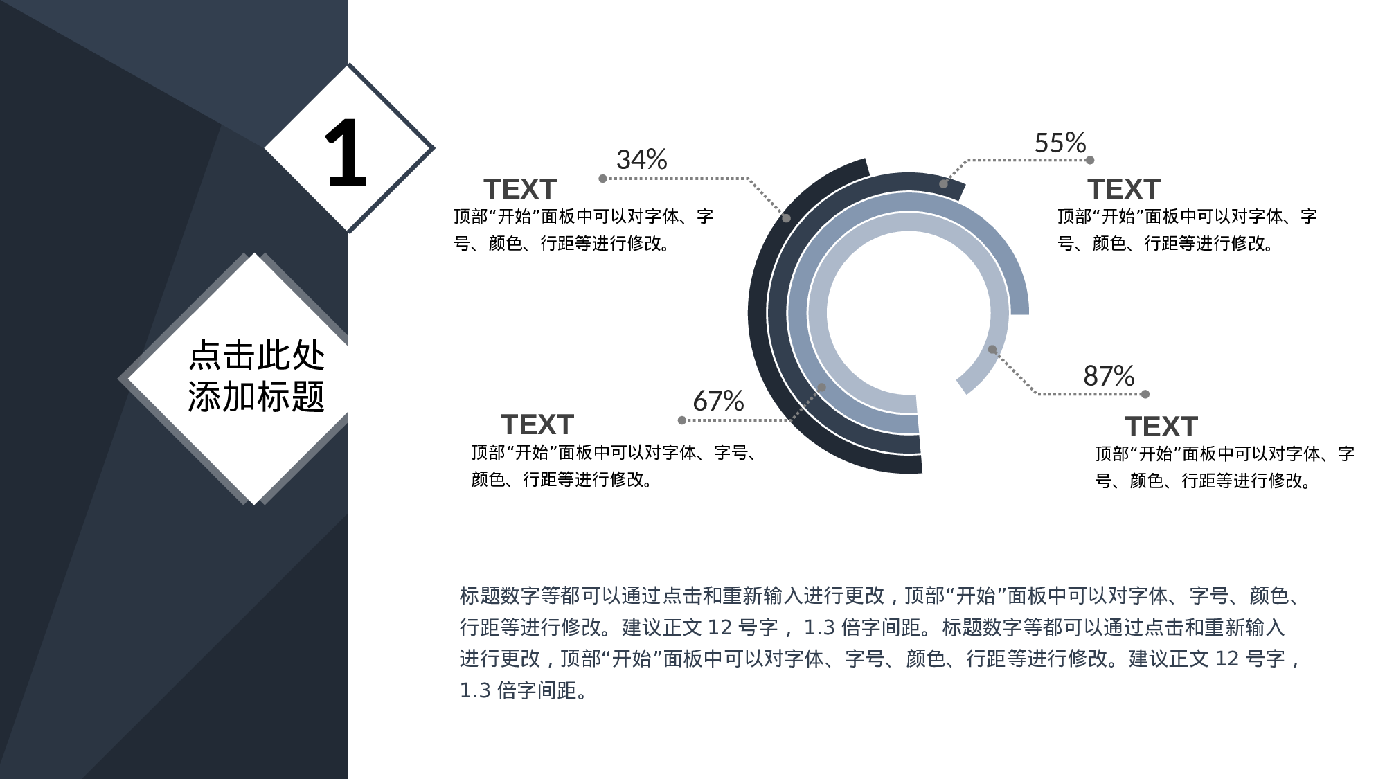 深蓝低调稳重商务PPT模板.pptx 第5页