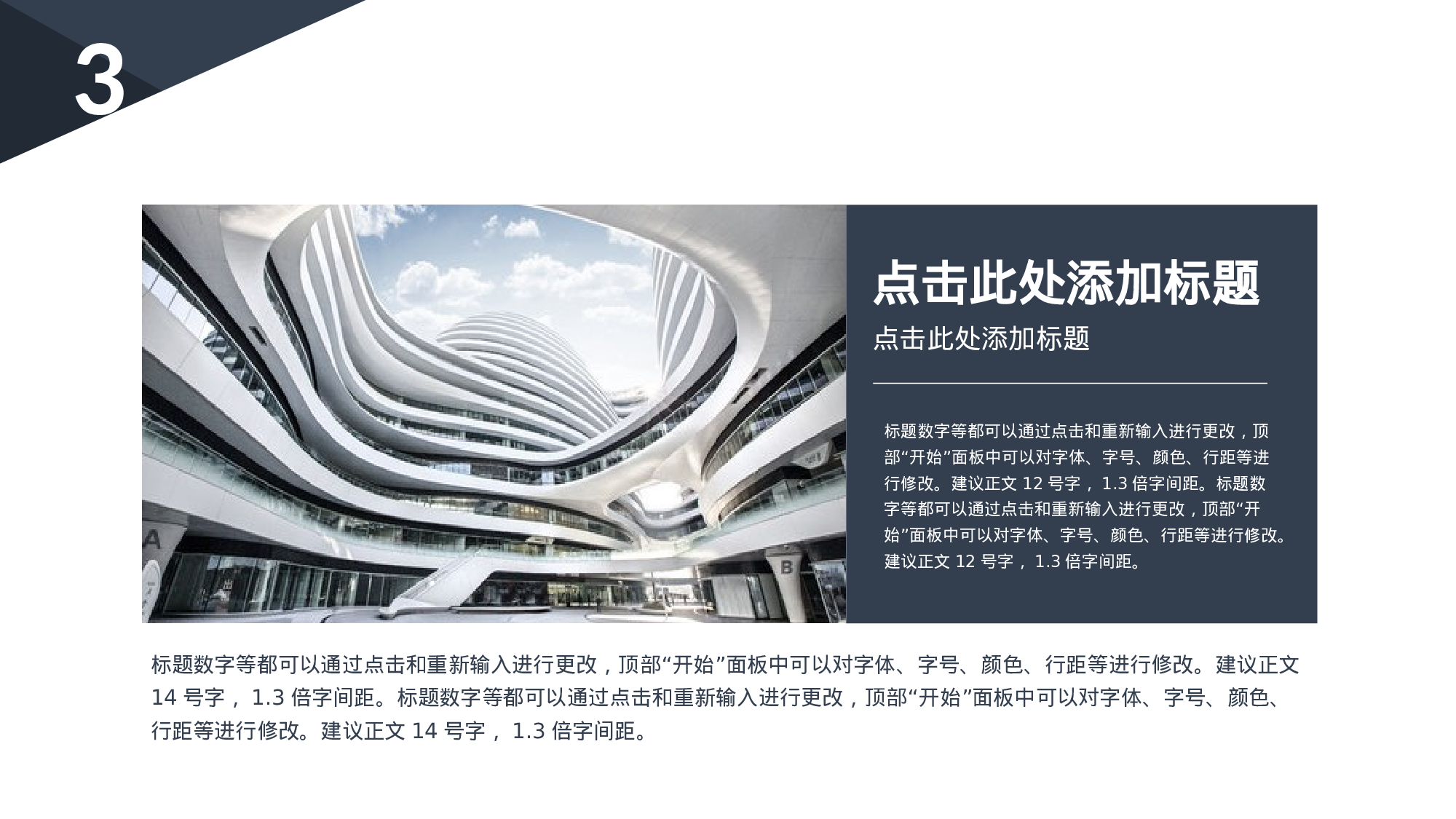 深蓝低调稳重商务PPT模板.pptx 第6页