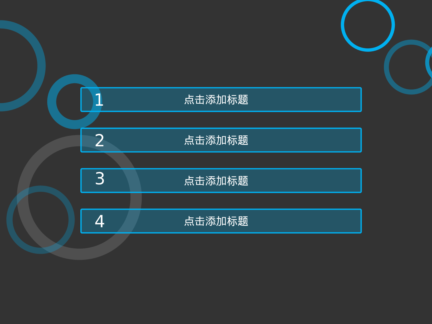 时尚艺术圆圈幻灯片模板.ppt 第3页