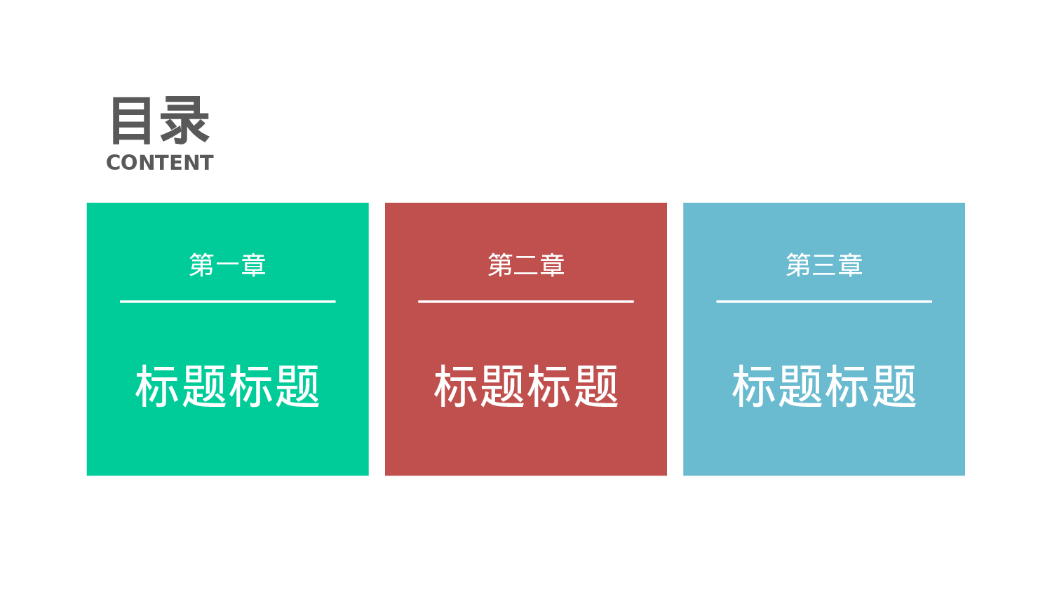 实用极简风格幻灯片模板.pptx 第2页