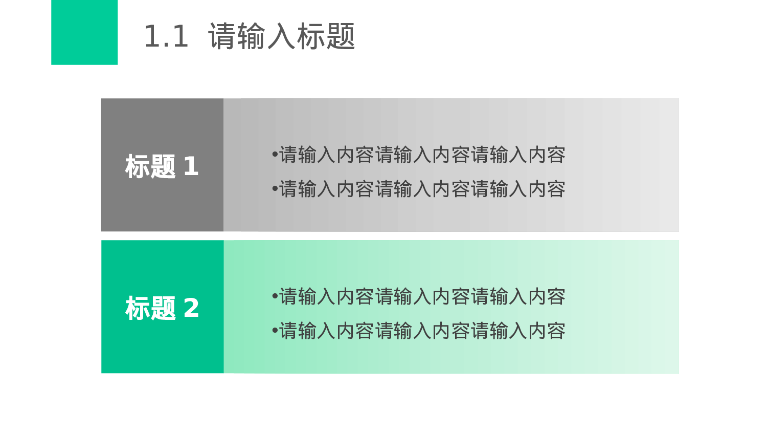 实用极简风格幻灯片模板.pptx 第4页