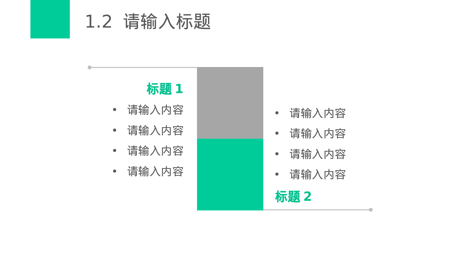 实用极简风格幻灯片模板.pptx 第5页