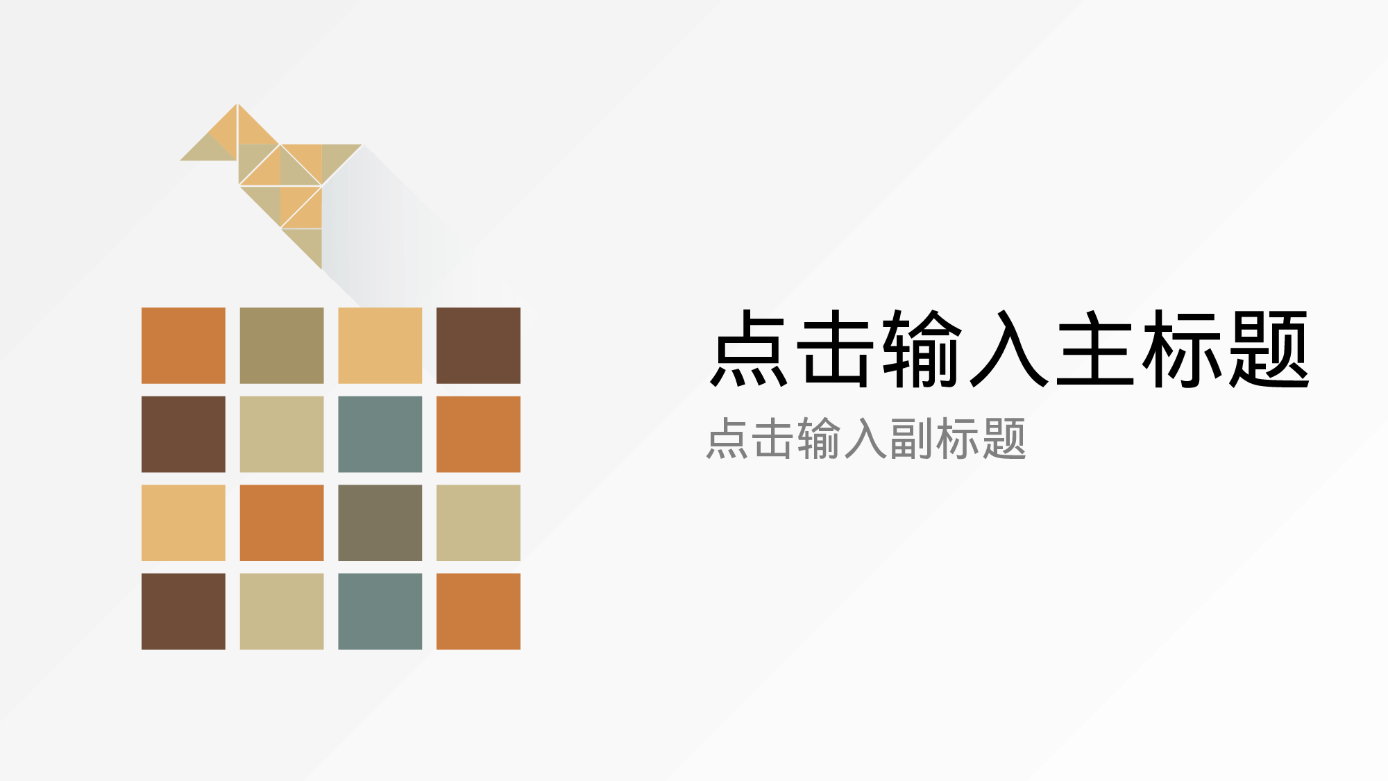 素雅小清新多功能PPT模板.pptx 第1页