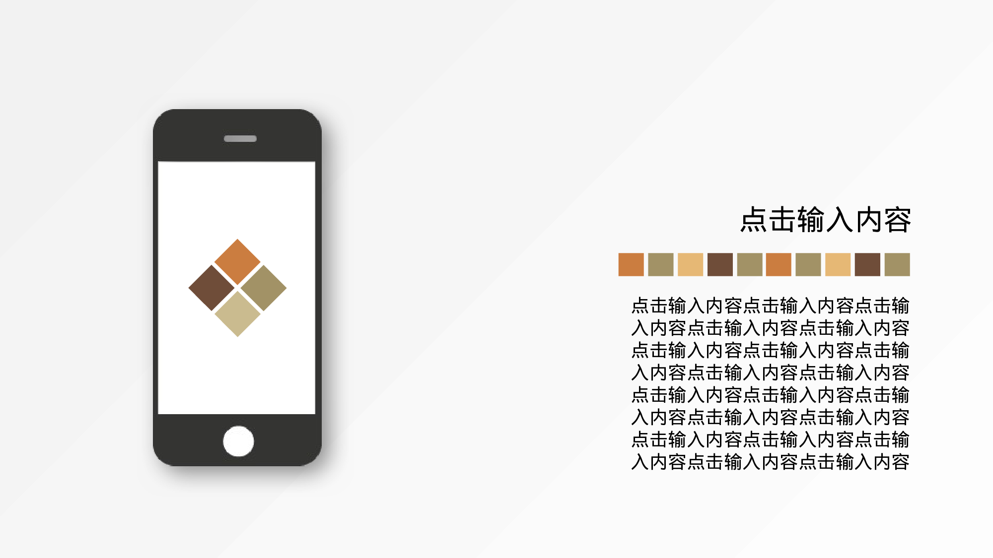 素雅小清新多功能PPT模板.pptx 第4页