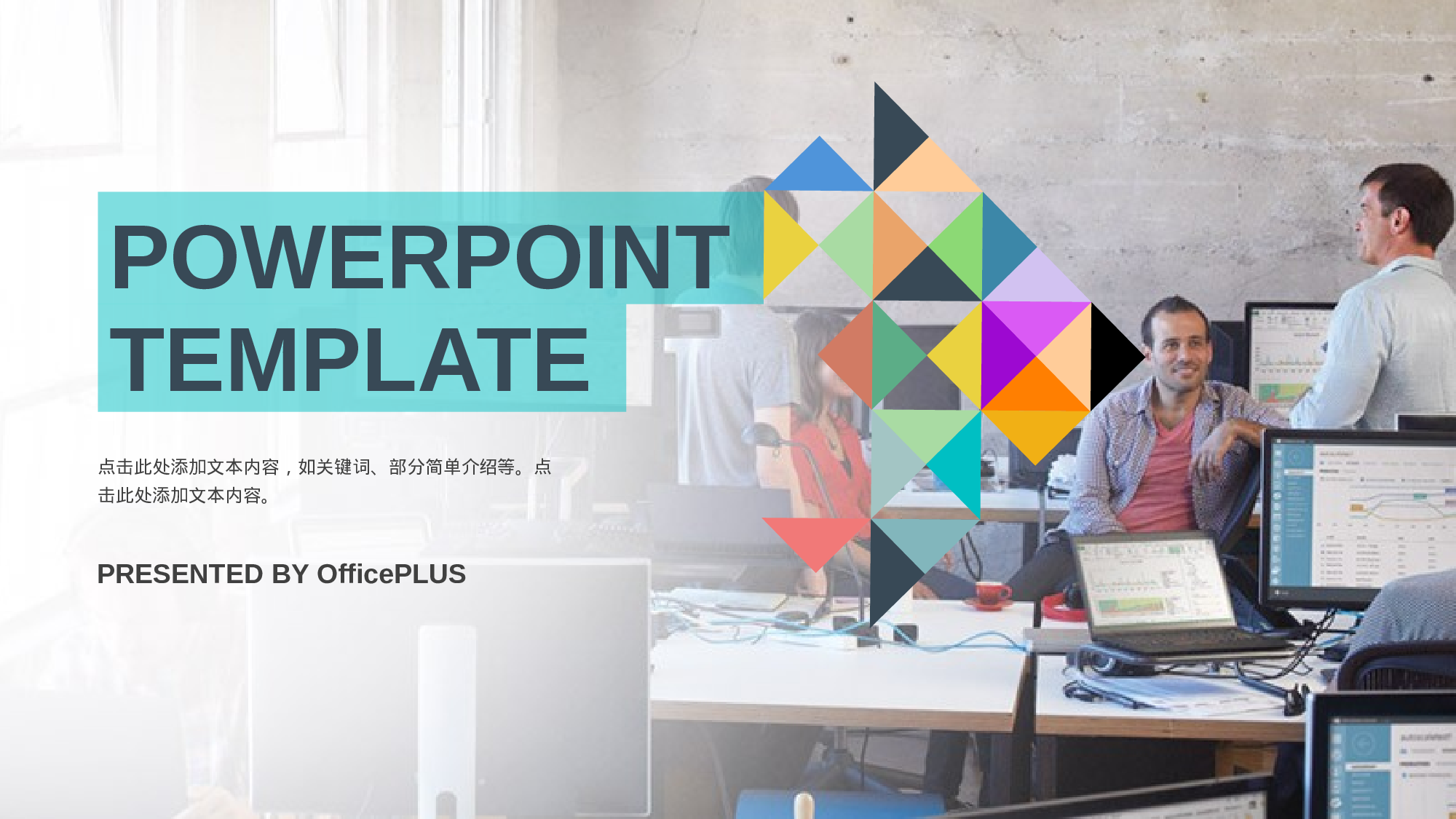 项目策划-简约商务简约蓝绿.pptx 第1页