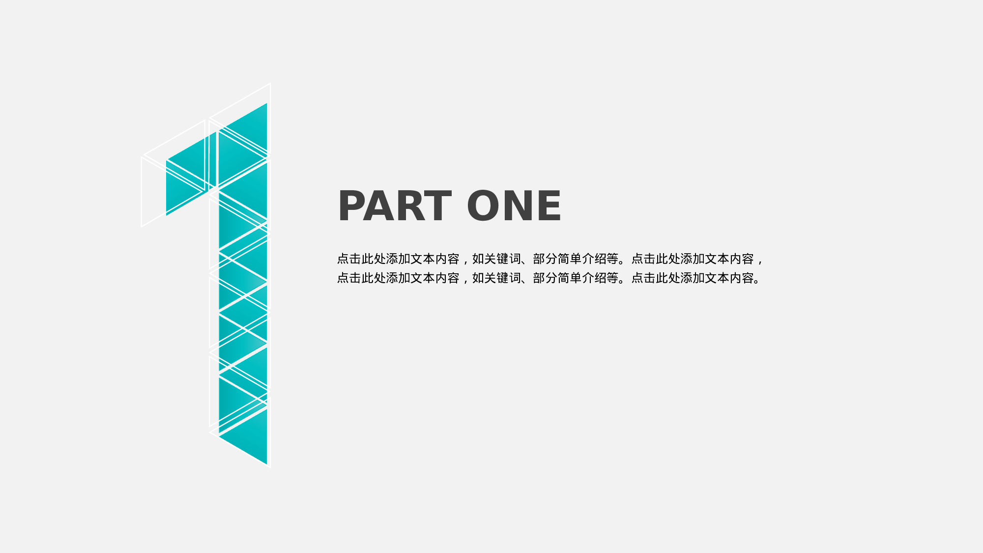 项目策划-简约商务简约蓝绿.pptx 第3页