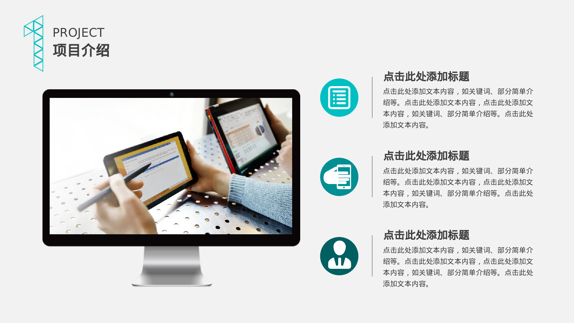 项目策划-简约商务简约蓝绿.pptx 第4页