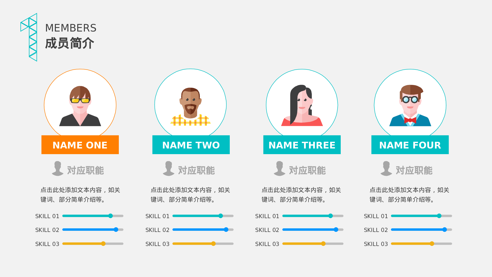 项目策划-简约商务简约蓝绿.pptx 第5页