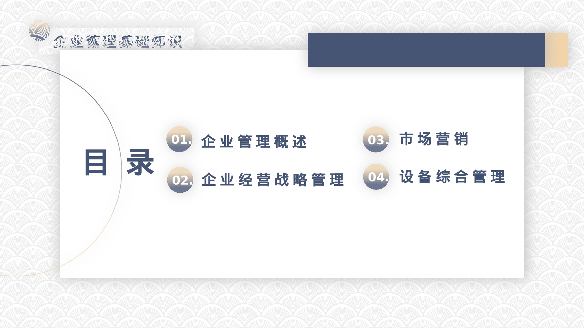 悬浮卡片大气商务PPT模板.pptx 第2页