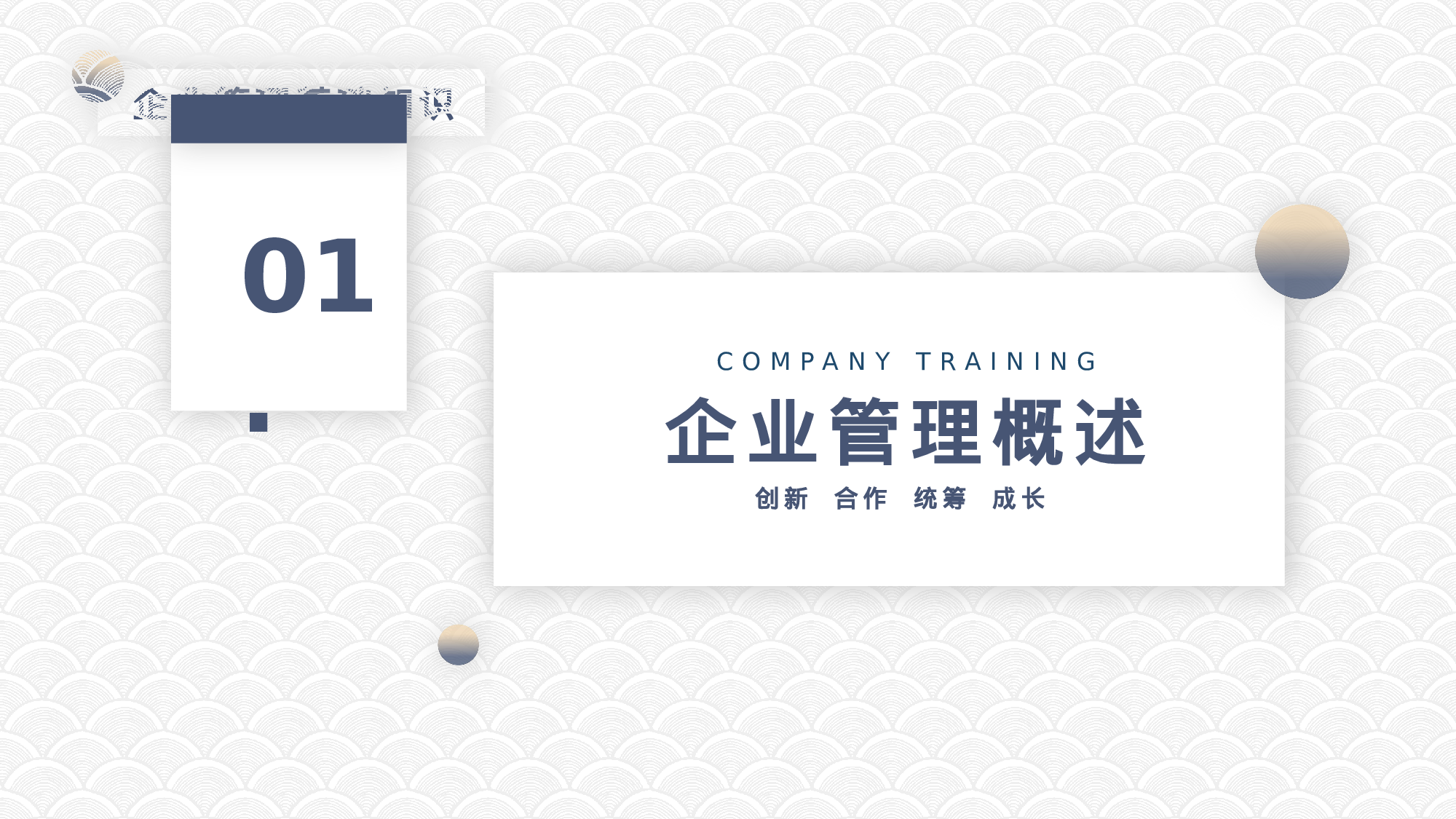 悬浮卡片大气商务PPT模板.pptx 第3页