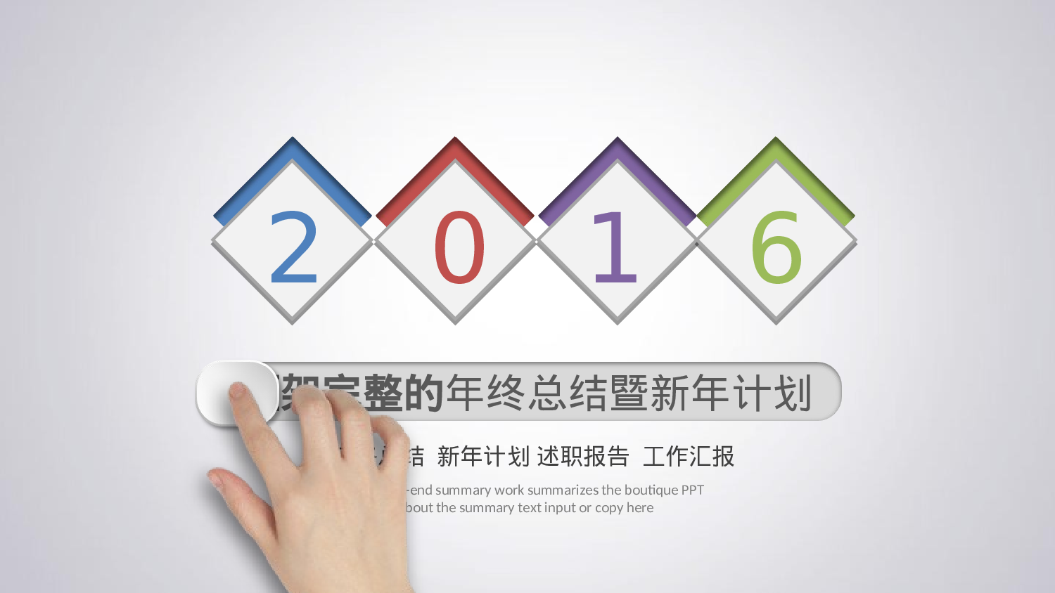 最新商务通用模板-.ppt 第1页