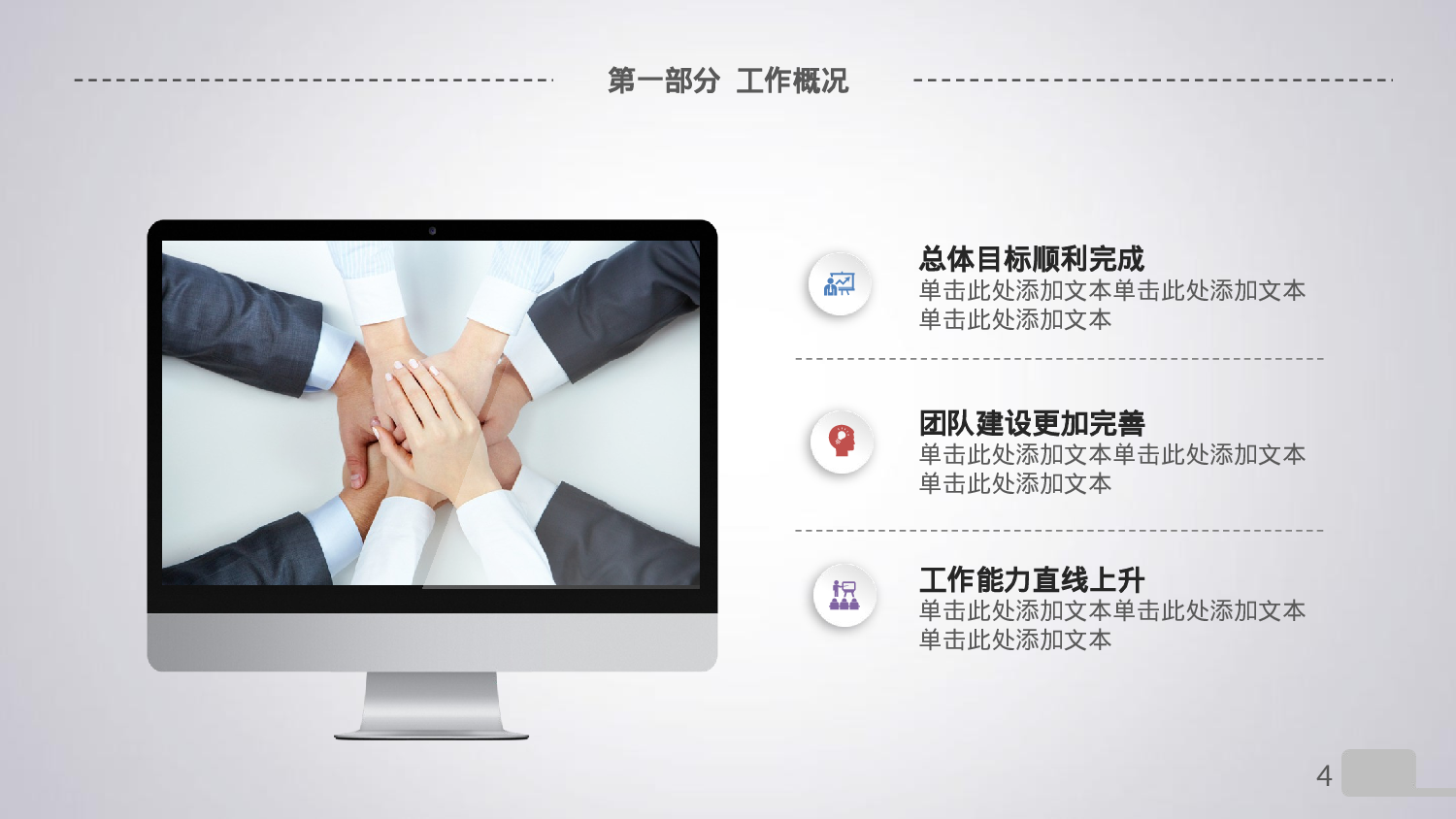 最新商务通用模板-.ppt 第4页