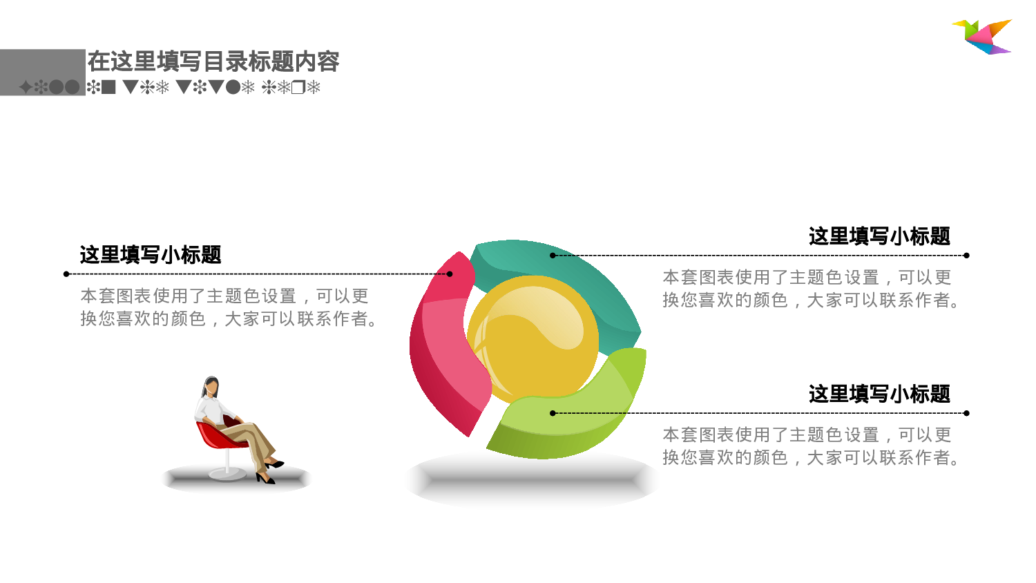 最新商务通用模板-.pptx 第5页