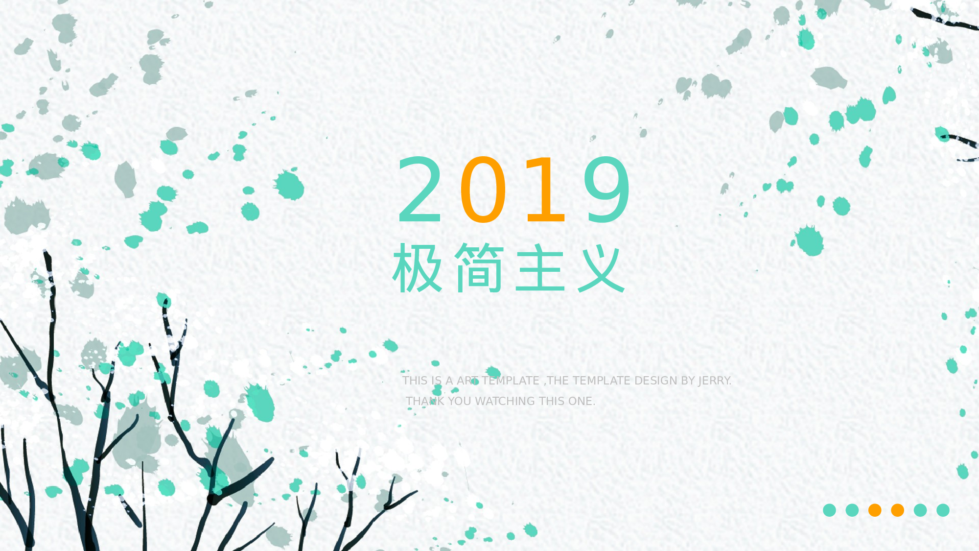 极简实用4531.pptx 第1页