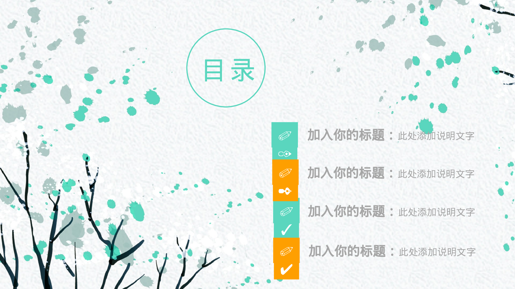 极简实用4531.pptx 第2页