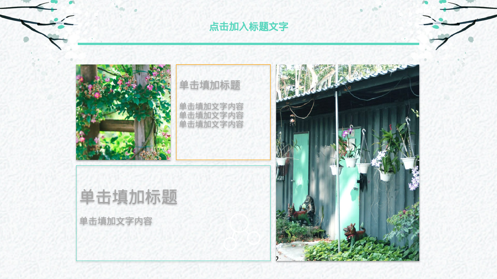 极简实用4531.pptx 第4页