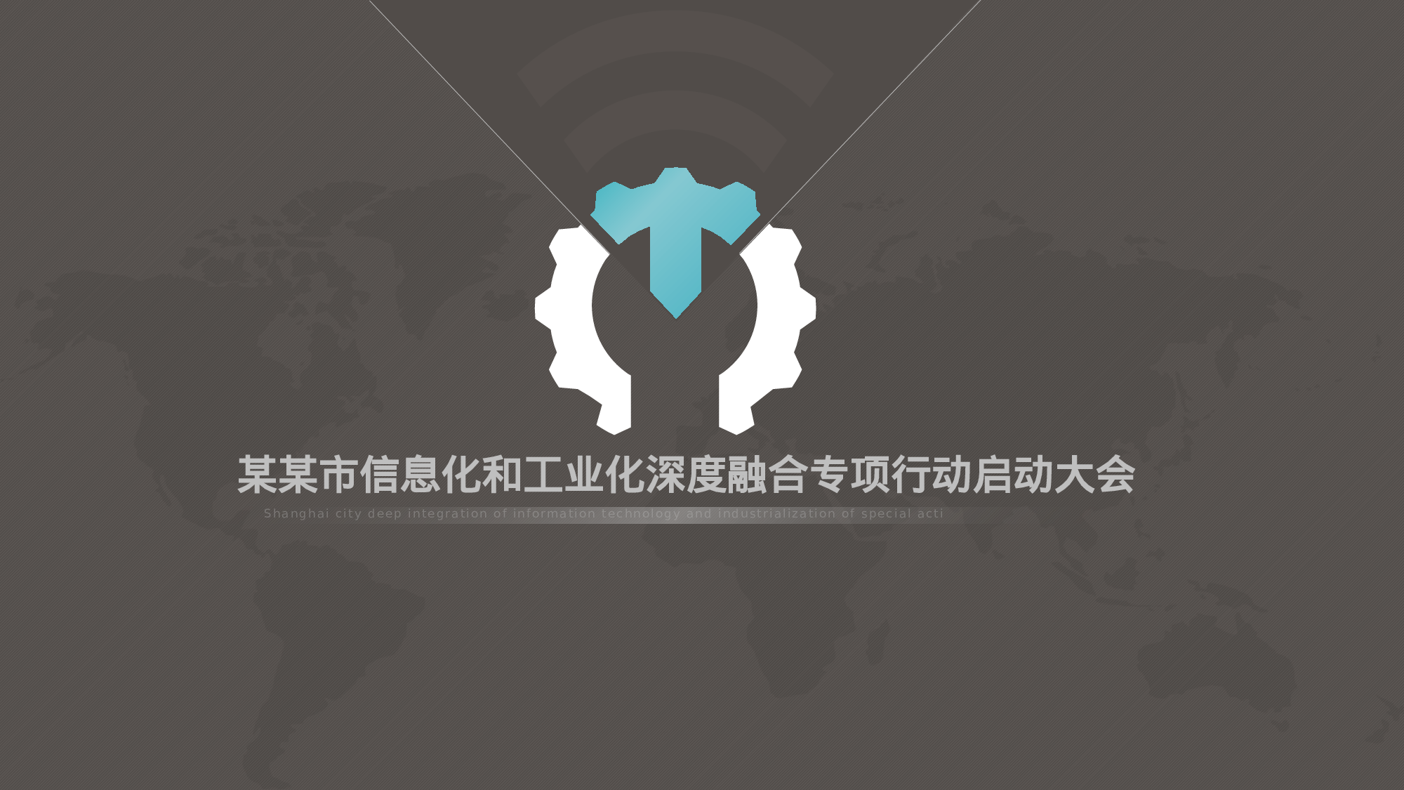 行动启动工作汇报.pptx 第1页