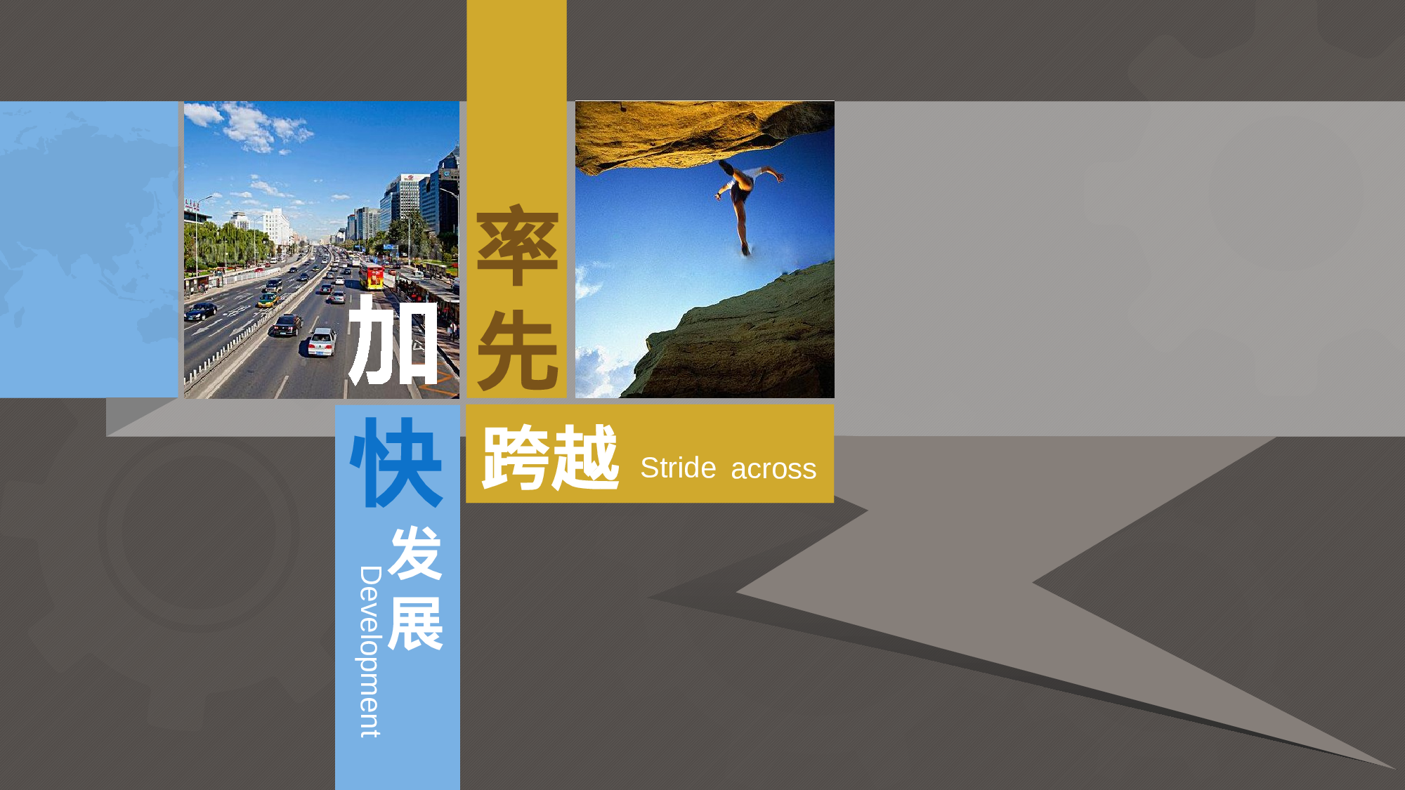 行动启动工作汇报.pptx 第2页