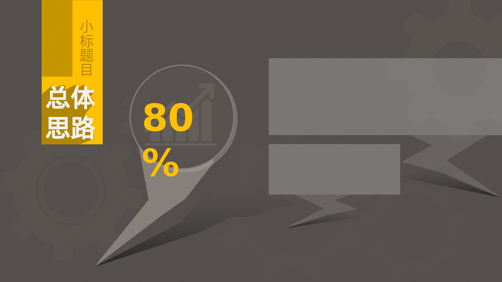 行动启动工作汇报.pptx 第4页