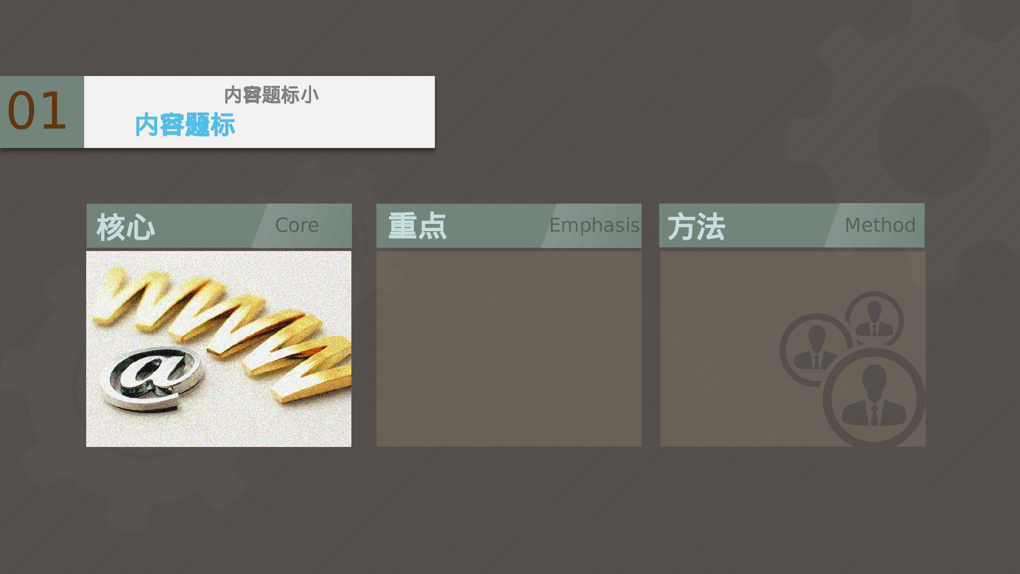 行动启动工作汇报.pptx 第6页