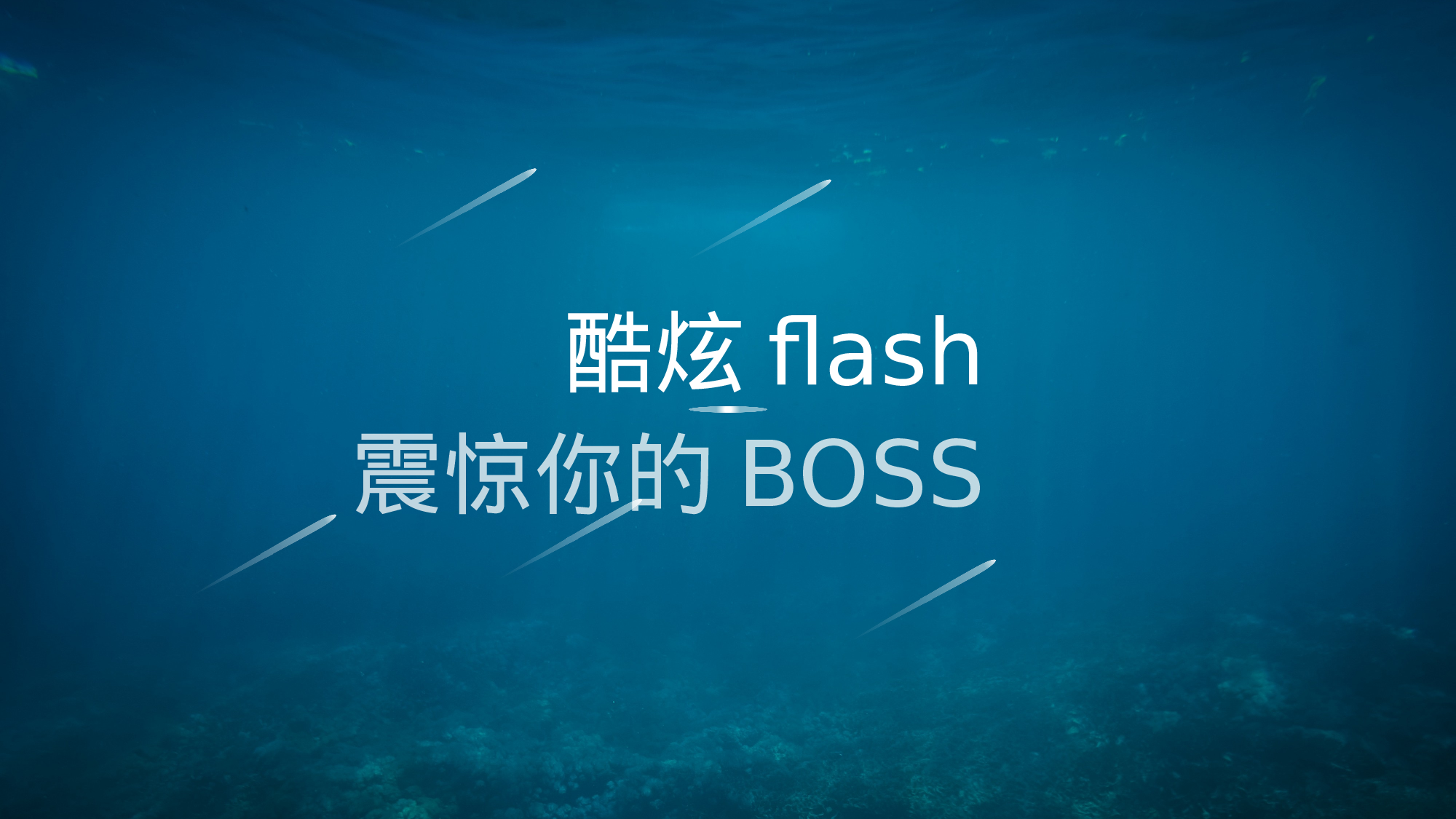 炫酷动态PPT封面模板素材.pptx 第2页