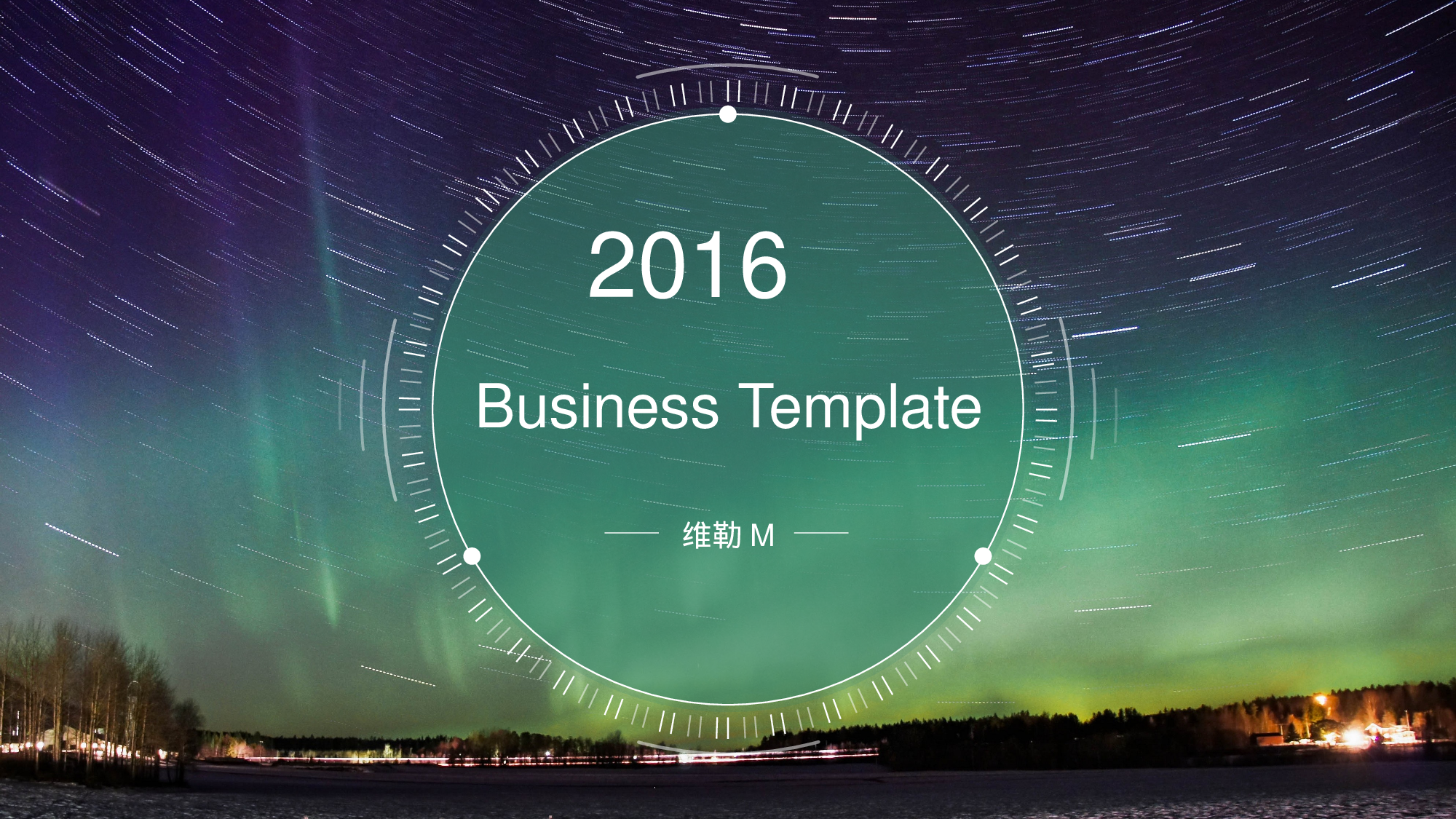 炫酷动态PPT封面模板素材.pptx 第6页