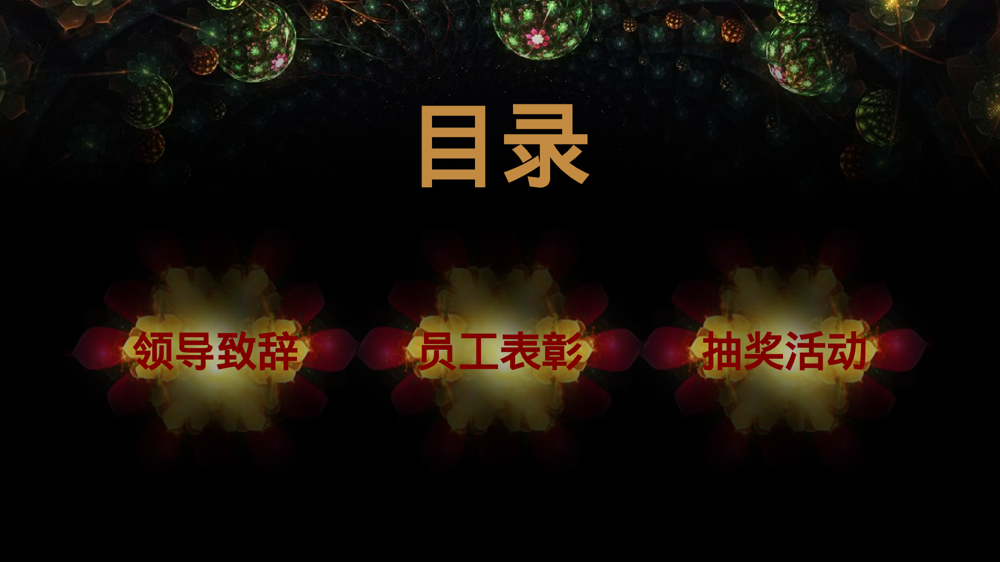 绚烂大气工作汇报.pptx 第2页