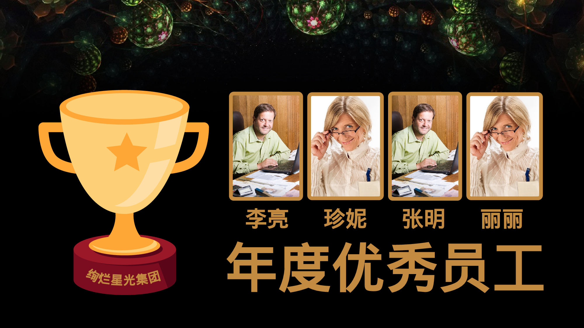 绚烂大气工作汇报.pptx 第6页