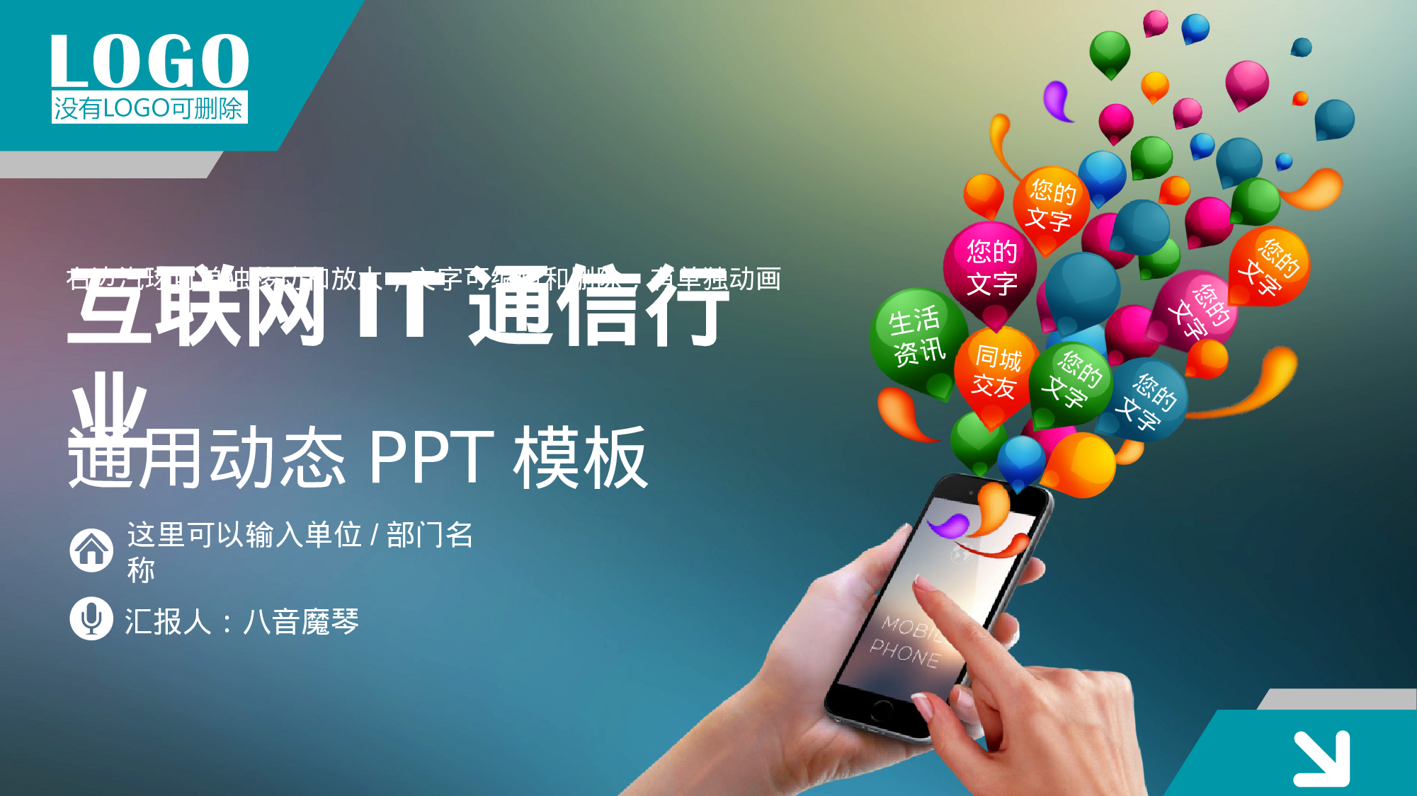 001互联网IT.ppt 第1页