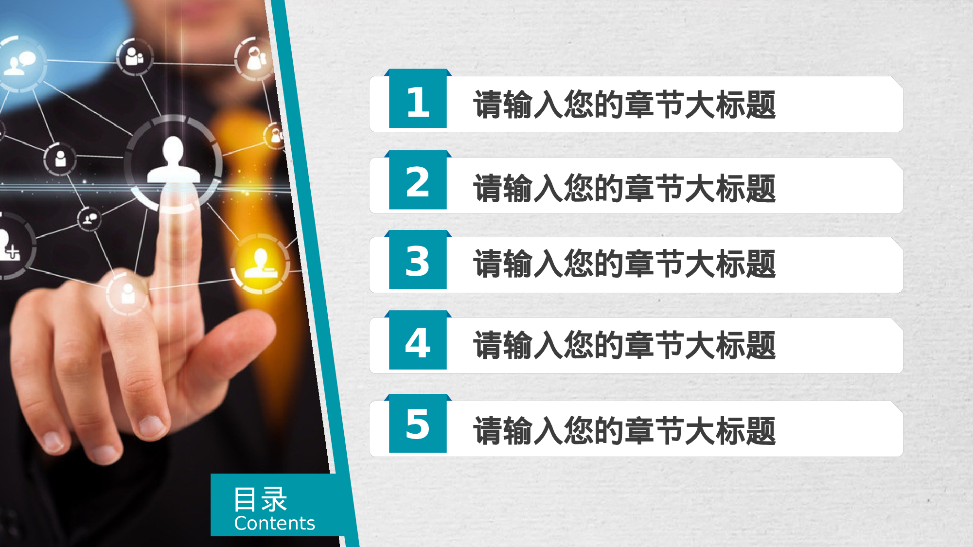 001互联网IT.ppt 第3页