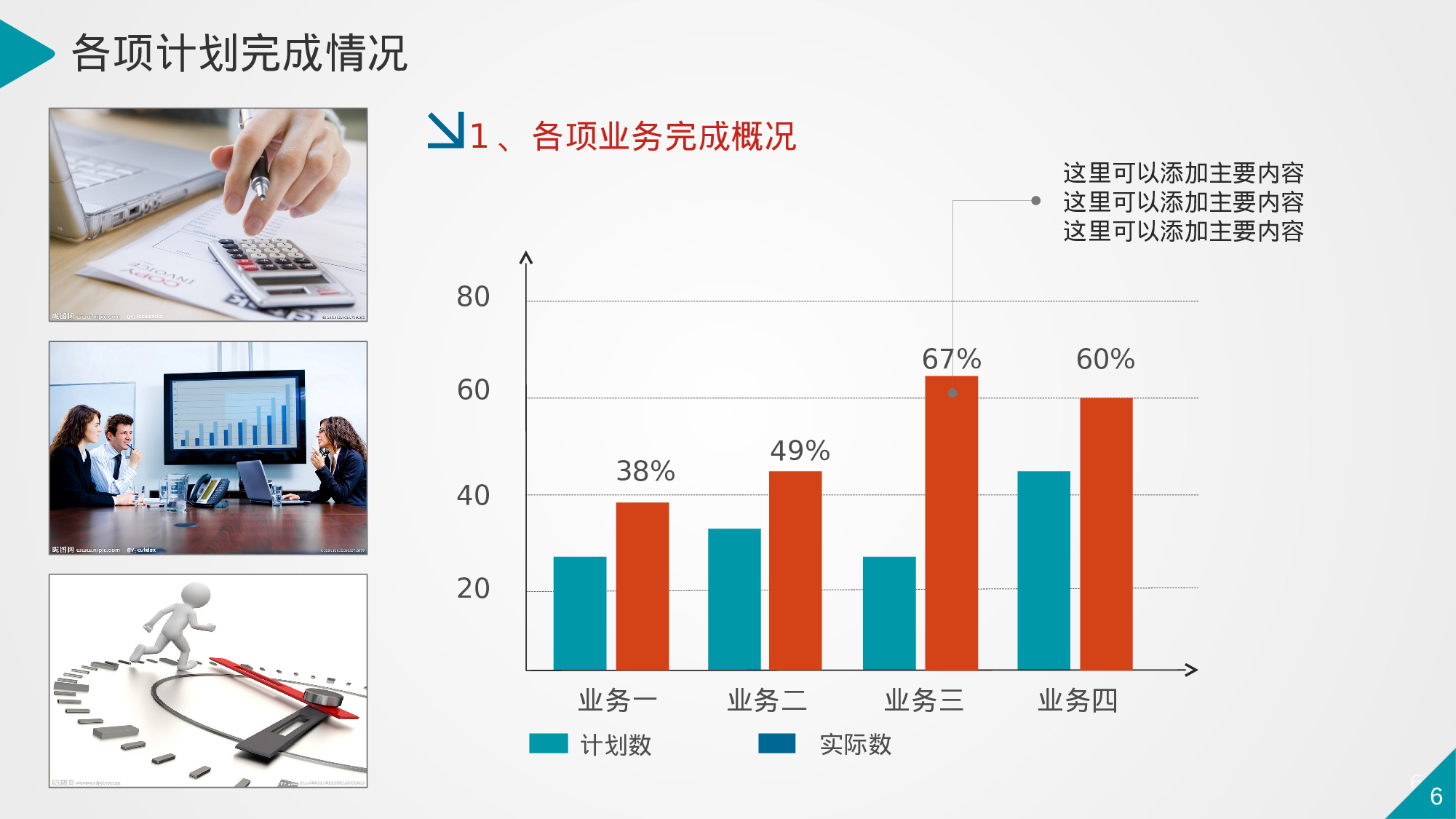 001互联网IT.ppt 第6页