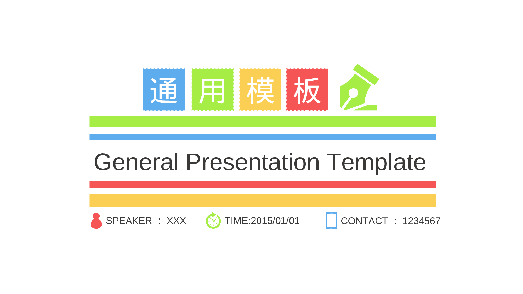 003扁平化炫彩.ppt 第1页