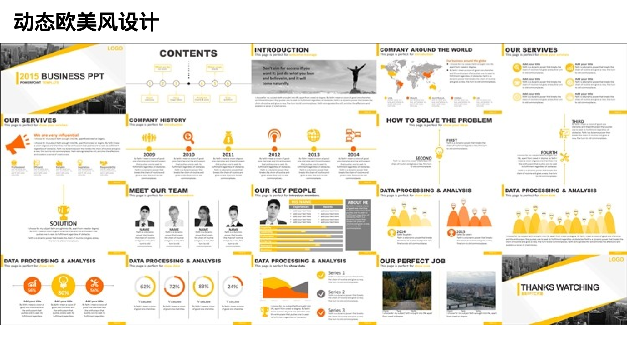 006欧美商务橙黄.ppt 第2页