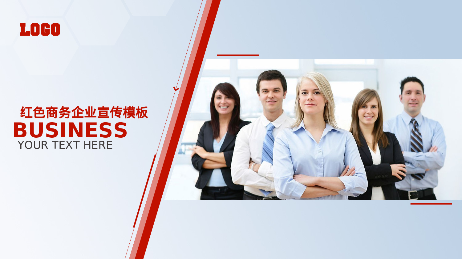 007红色商业企业宣传.ppt 第1页