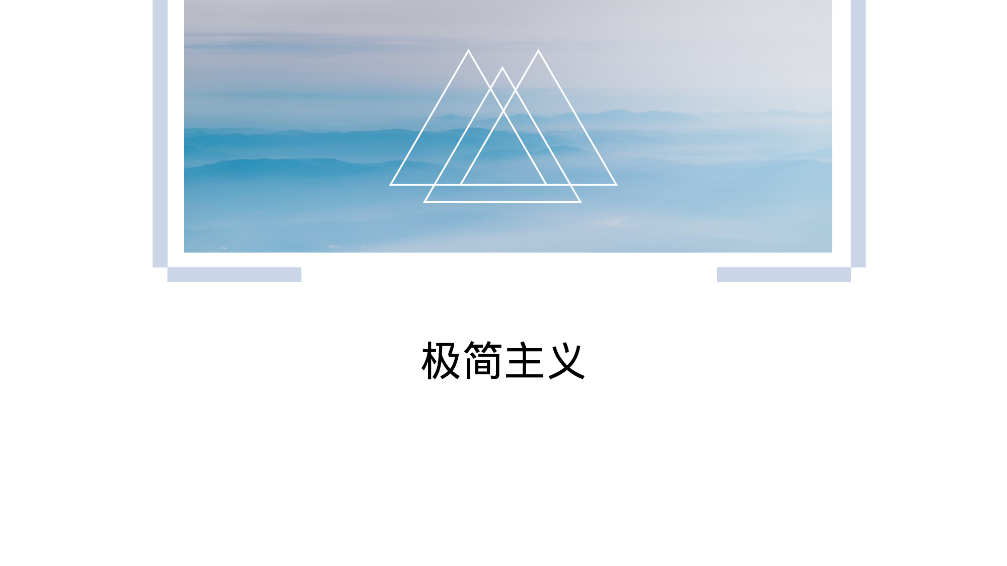 极简实用5335.pptx 第1页