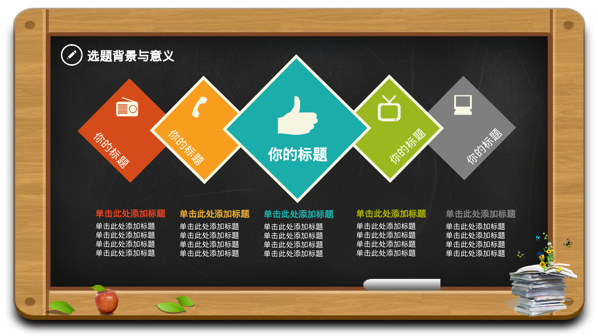 009毕业答辩.ppt 第4页