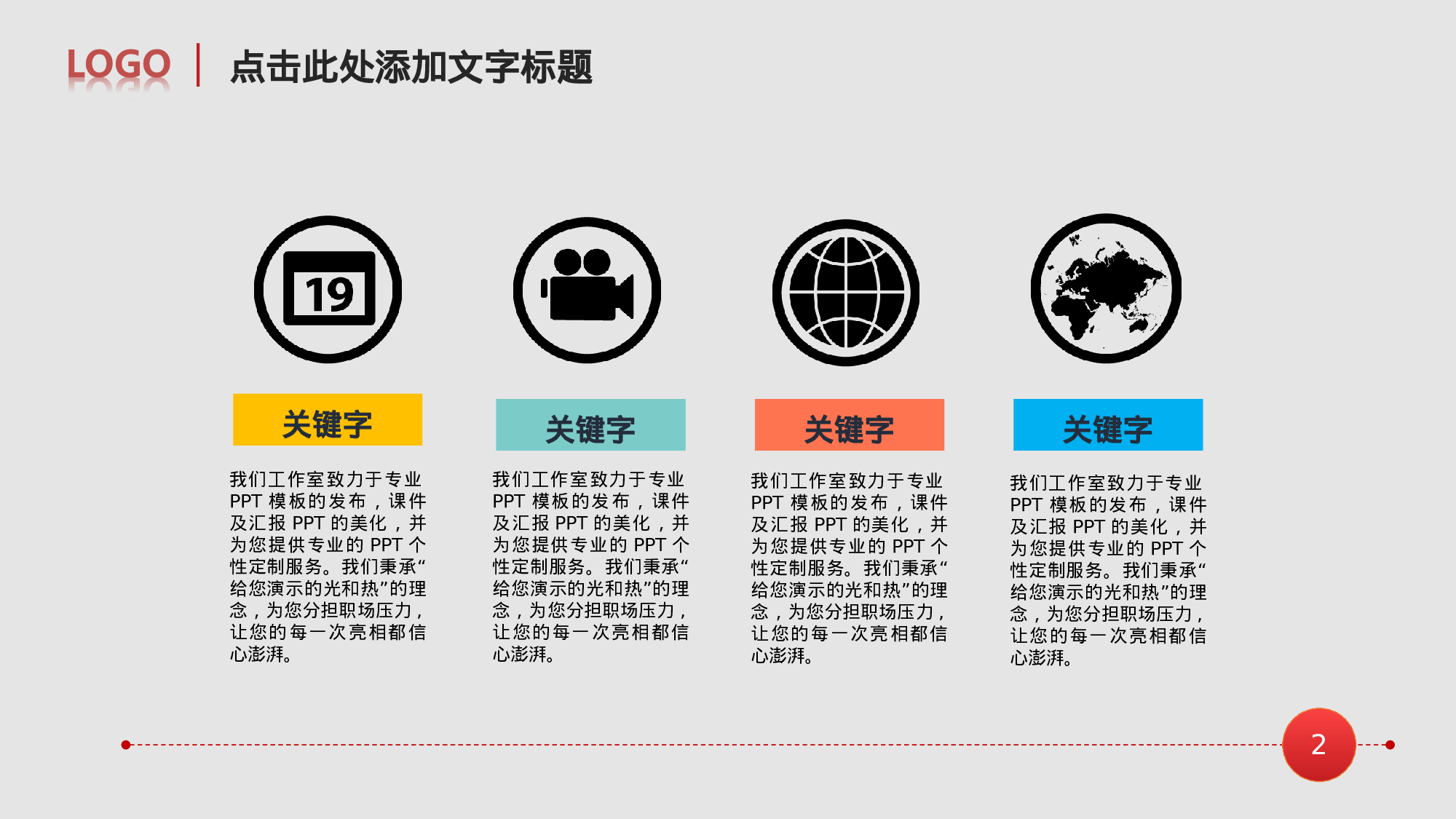 012年中汇报.ppt 第2页