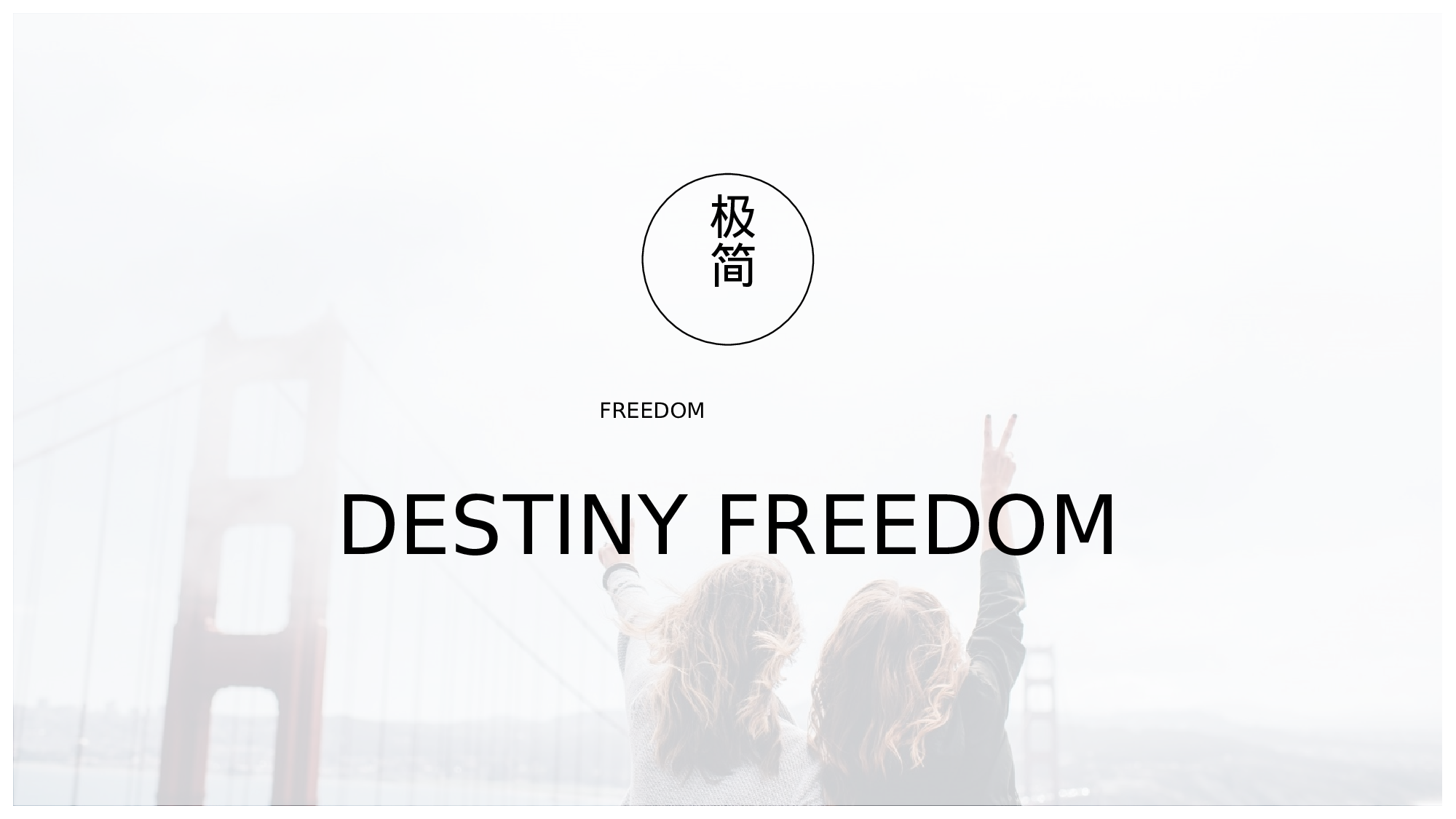 极简实用5739.pptx 第1页