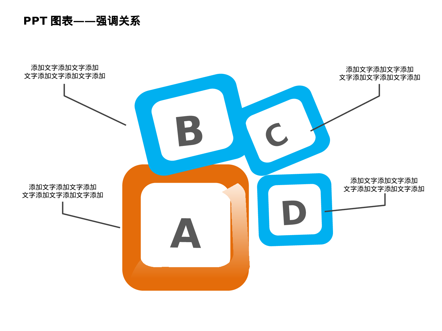 正方形四项强调PPT模板素材.pptx 第1页